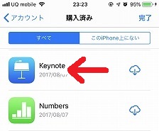 削除したいアプリを左にスワイプすると「非表示」というメニューが表示