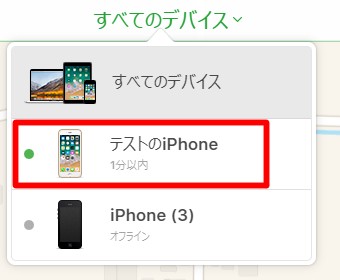 「すべてのデバイス」をクリックし、今回パスコードを忘れたiPhoneを選択