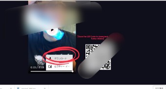 「ダウンロード」と表示されますので、クリック