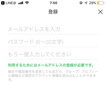 入力したメールアドレスに認証番号が送信されてくるので、認証番号を入力