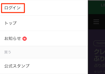 ログインをします
