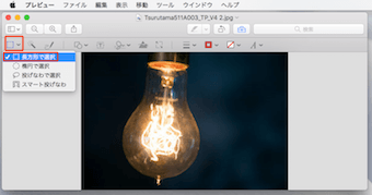 左側の点線四角ボタンをクリックして、長方形で選択をクリック