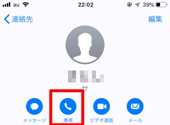 LINEオーディオの場合、iPhoneの「連絡先」をタップしそこから「携帯」または「ビデオ通話」を長押し