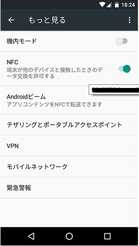 設定のもっと見る