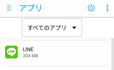 アプリ一覧から「LINE」をタップ