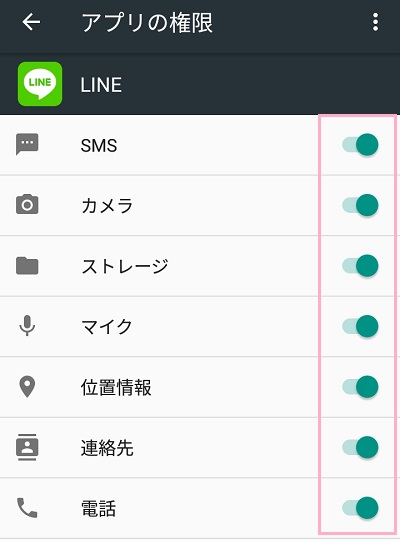 各項目の右側にあるボタンをタップして有効に