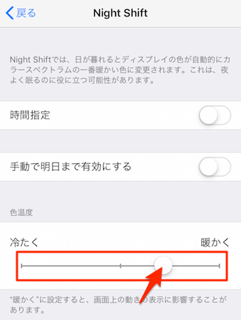 色温度を設定するつまみ