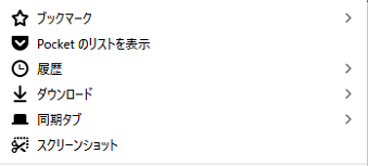 右上にあるアイコンをクリックしてブックマーク→ブックマークツール→ブックマークツールバーを表示をクリック