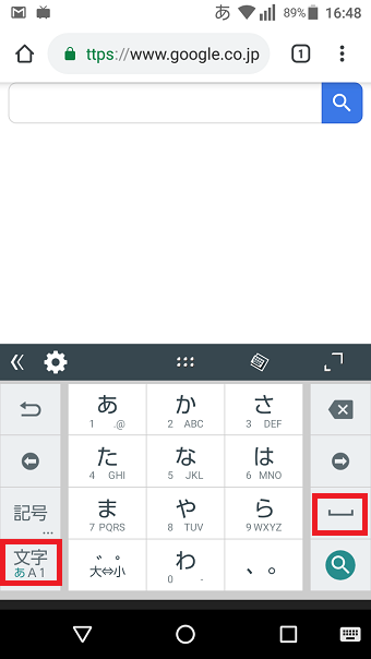 Androidのキーボード