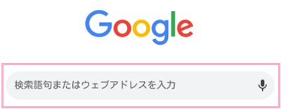 アドレスバーに「chrome://flags」と入力