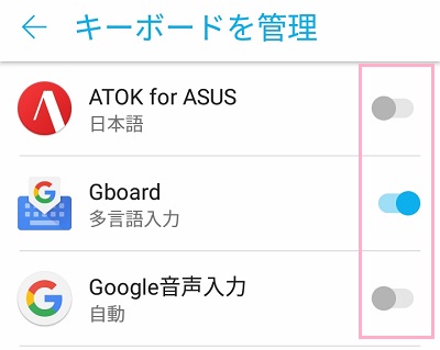 「キーボードを管理」一覧から使うキーボードのオン・オフが設定できるので、Gboardをタップしてオン