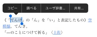 ブラウザやYahoo!のアプリなどからコピーしたい文字をコピー