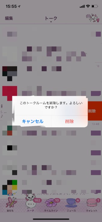 削除の確認画面