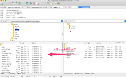 サーバー側からローカルにファイルをドラッグ&ドロップ