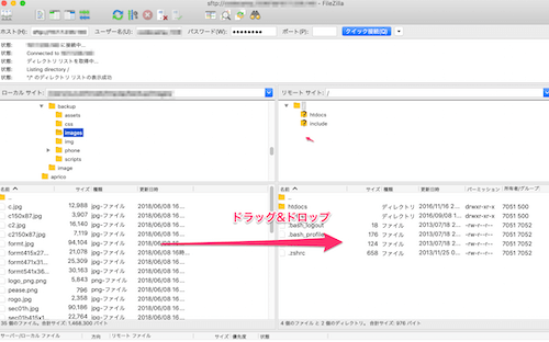ローカルからサーバー側にファイルをドラッグ&ドロップ