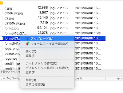 ローカル側のファイルを右クリックでコンテキストメニューを表示