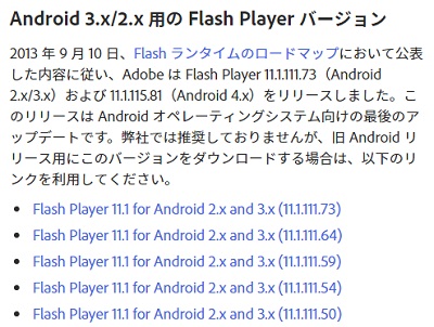 アーカイブファイル一覧