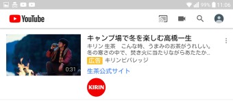 YouTubeのアプリを開く