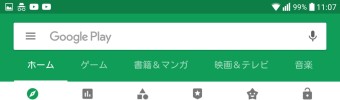 もう一つ表示させたいアプリを起動