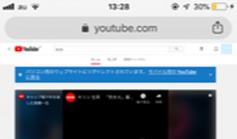 YouTubeの画面がパソコン表示