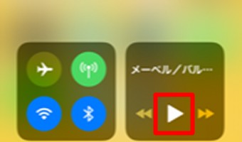 コントロールセンターで再生ボタンをタップ