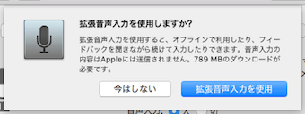 最初の時のみ、ポップアップが出現