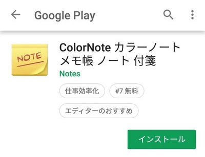 アプリを再インストール