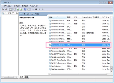 サービス一覧が表示されるので、「Windows Search」を右クリックして「プロパティ」を開く
