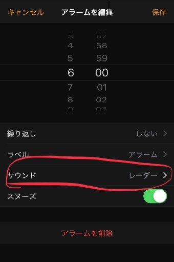 アラームの設定画面で繰り返しの下にある「サウンド」をタップ