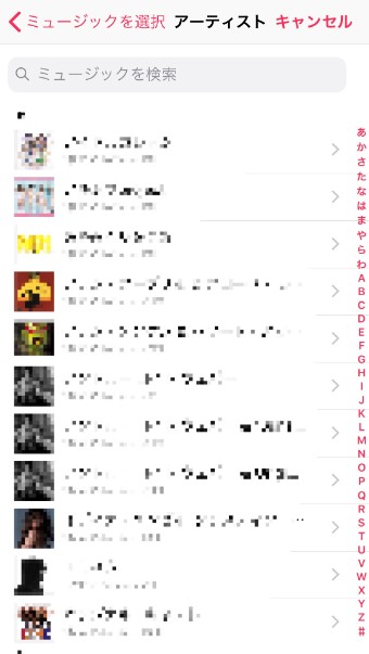 ミュージックを選択