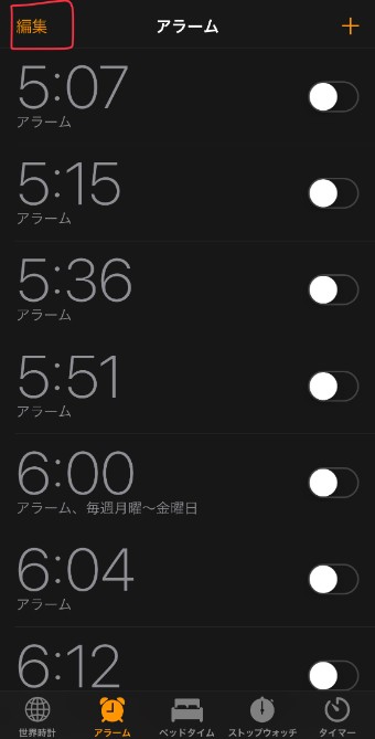 アラームの画面の左上に「編集」をタップ