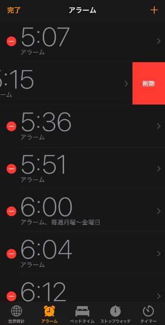 アラーム設定の削除