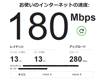 レイテンシというサーバーとの遅延の数値とアップロード速度も計測