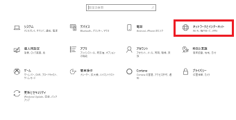 「設定」を開いたら「ネットワークとインターネット」を選択