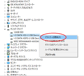 ドライバのアップデート確認をするため、右クリックして、「ドライバーの更新」