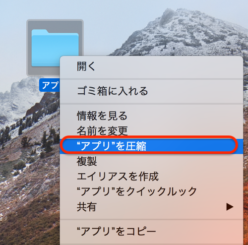「"フォルダ名"を圧縮」をクリック