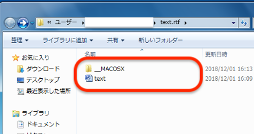 「＿MACOSX」というフォルダ