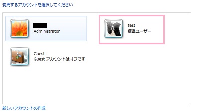ユーザーアカウント一覧が表示