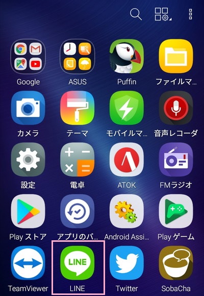 ドロワーメニューのLINEアイコン