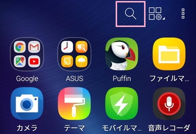 ドロワーの検索ボタン