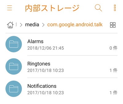 内部ストレージ
