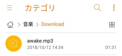 ダウンロードしたmp3形式の音声ファイル