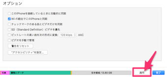 右下にある同期をクリック