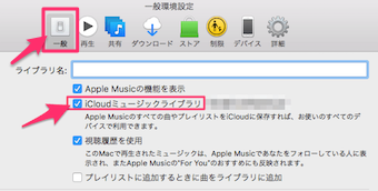 環境設定から、一般の項目をクリック