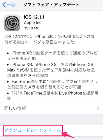 iOSのバージョンアップ情報