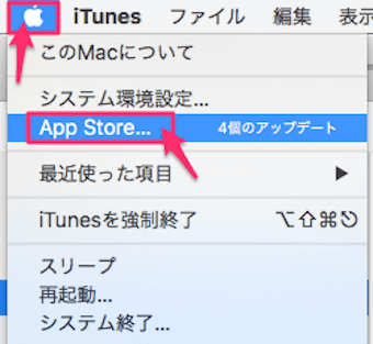 iTunesを開いている状態で、左上のりんごマークをクリックし、App Storeをクリック