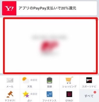 コンテンツブロッカー適用前