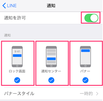 通知を許可をオンにして、返信したいシチュエーションに合わせて、ロック画面、通知センター、バナーを選択