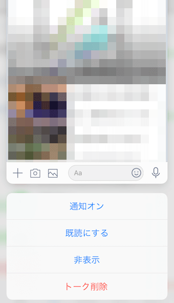 ポップアップが出てきたら、少し上へスワイプさせるとメニューが表示
