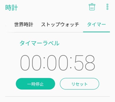 タイマーの一時停止ボタンと、リセットボタン